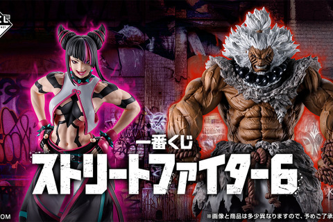ジュリは“2Pカラー”でも立体化！「一番くじ ストリートファイター6」発売決定―ラストワン賞に「豪鬼フィギュア」も 画像