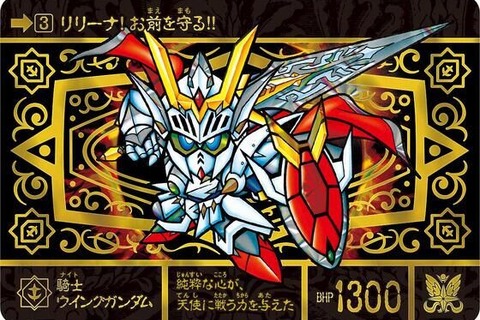 SDガンダム外伝「鎧闘神戦記」カードが全種プリズム箔押し仕様に！騎士ウイングガンダムなど全56種、ストーリー結末を紹介するブックレットも付属 画像