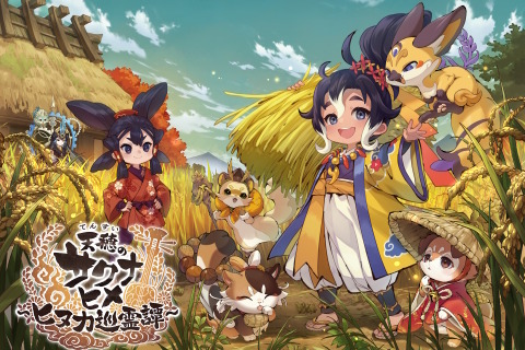 『天穂のサクナヒメ～ヒヌカ巡霊譚～』抽選で米やご飯のお供が当たる！稲作ゲームらしいユニークな事前登録キャンペーンがスタート 画像