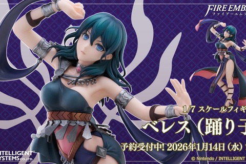 舞で魅せる美しい脚…！『FE 風花雪月』主人公「ベレス」普段とは異なる“踊り子”姿のフィギュアが予約受付開始 画像
