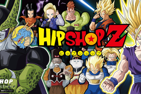 「ドラゴンボールZ」×「HIPSHOP」コラボ第4弾が発売へ―「セル編」テーマに人造人間やトランクスなど12デザイン追加 画像