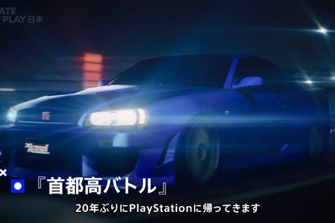 20年ぶりにプレステに帰ってきた！『首都高バトル』2026年2月26日発売ー首都環状を舞台に頂点を目指す【State of Play 日本】 画像
