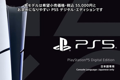 PS5は「まだまだこれから」―ソニー決算でCFOが後継機についても答える 画像