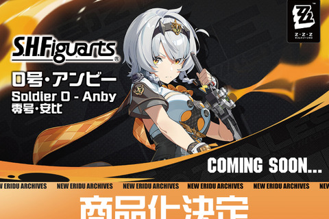 『ゼンゼロ』より「0号・アンビー」が可動フィギュアシリーズ“S.H.Figuarts”で立体化！「魂ネイション2025」で試作品を初披露 画像