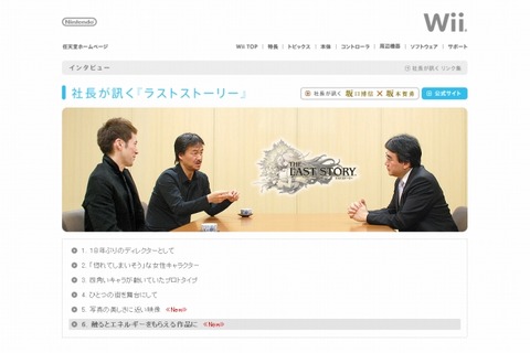 Wiiだからといって映像のクオリティが下がるのは絶対にイヤ ― 『ラストストーリー』社長が訊く 画像