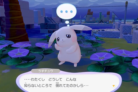 『ぽこ あ ポケモン』では「ちょっぴり変わった姿のポケモン」が登場！「うすいろピカチュウ」や「こけむしカビゴン」など4体がお披露目 画像