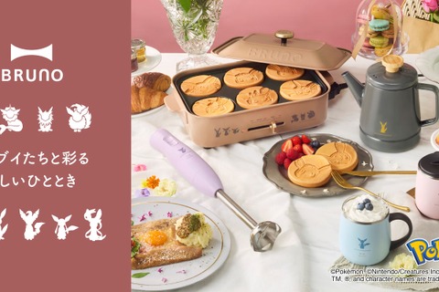 イーブイフレンズのおかおパンケーキが作れちゃう！『ポケモン』オシャレで可愛いキッチンアイテム全4商品が11月21日発売 画像