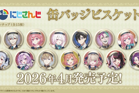 「にじさんじ」缶バッジ付ビスケットが素敵！葛葉、石神のぞみらライバー30名がお菓子をイメージしたコンシェルジュ衣装で登場 画像