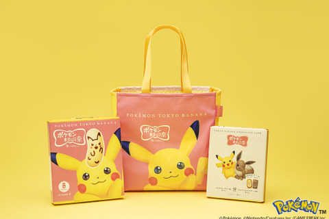 「ポケモン東京ばな奈」誕生5周年記念！ピカチュウバッグセットが11月21日発売ー商品購入で特製マスキングテープのプレゼントも 画像