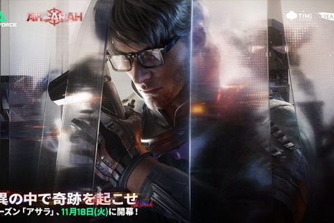 『デルタフォース』最新シーズン「アサラ」配信開始！ 新オペレーター「ギズモ」や新マップ「モニュメント」が追加 画像