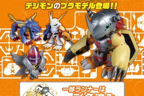 『デジモン』のクローズド仕様プラモデル「PLABAKO」が素敵！「オメガモン」や「ホーリーエンジェモン」など全9種をラインナップ 画像