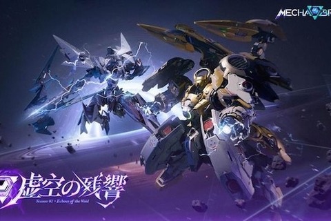 『Mecha BREAK』シーズン2「虚空の残響」11月21日配信―戦車に変形する超重量機「巨闕」、弓型武装の狙撃機「ノルン」が参戦 画像