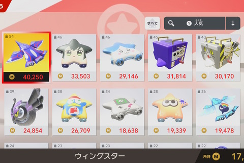 マイクロビキニ姿のコックカワサキまで…『カービィのエアライダー』のオレマシン市場、発売初日から「ポケモン」や「ちいかわ」入り乱れる混沌状態 画像