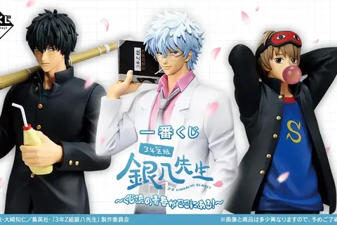 「銀魂」スピンオフ「 3年Z組銀八先生」一番くじ全ラインナップ公開！生徒気分になれるアイテムほか、ラストワン賞は“スタンバってた”桂&エリザベス 画像