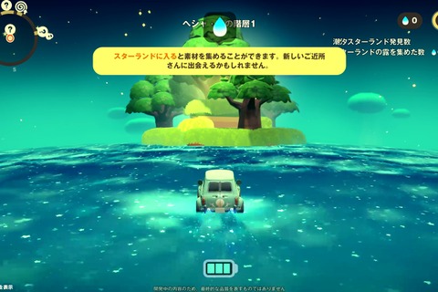 『プチプラネット』でまったりスローライフ！ キャラクターのバックボーンなど、作り込みから感じるHoYoverseらしさ【CBTプレイレポ】 画像