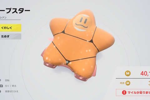 トレンド入りした「コックカワサキマイクロビキニ部」ってなんなの!? 話題のカギは『カービィのエアライダー』にあり─実は5年前に生まれたパワーワード 画像