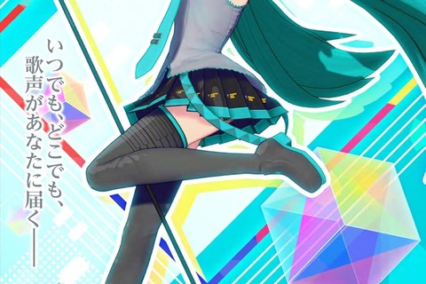 『初音ミク Project DIVA MEGA39’s』が半額になってる！300種類の衣装が見られる永久保存版です #Amazonブラックフライデー 画像