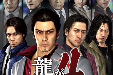 龍が如く4 伝説を継ぐもの - PS4が55％オフ！名作リマスターがブラックフライデー先行セール中 画像