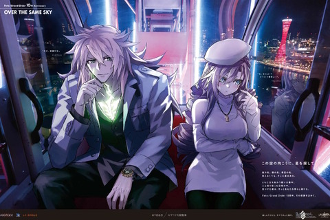 観覧車でラブラブするジークフリート、クリームヒルトがエモい…『FGO』新聞企画「OVER THE SAME SKY」関西エリアのイラストひとまとめ 画像