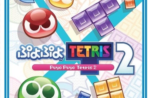 年末年始のパーティでとりあえず『ぷよテト2』を。今ならアンダー3,000円です 画像