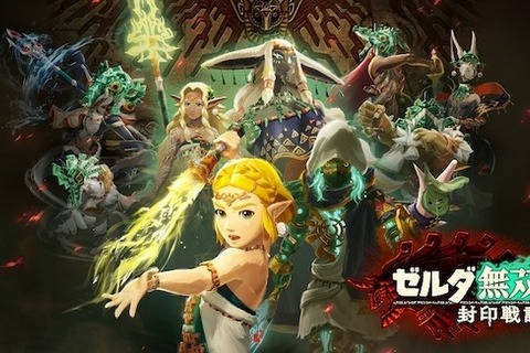 『ゼルダ無双 封印戦記』無料アップデート第1弾11月27日配信。本編クリア後に新たなチャレンジ追加 画像