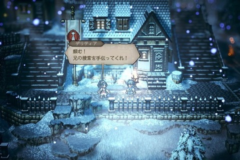 『オクトパストラベラー0』相手に応じて変わる「フィールドコマンド」や仲間との絆が垣間見える「パーティーチャット」など最新情報が公開 画像