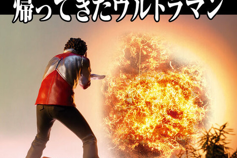 まだ学生だった庵野秀明自身が演じた！？ 伝説の自主制作映画「帰ってきたウルトラマン」がリアルな造形で商品化 画像