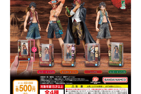ガシャポン「ワンピースDXF」が12月第4週より発売！ルフィ、シャンクスら4体をパッケージごとミニチュア化 画像