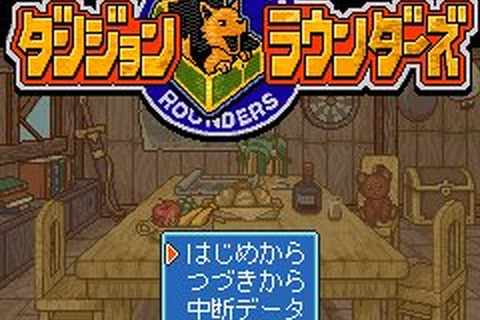 お宝を求めて世界各地の遺跡を巡るRPG『ダンジョンラウンダーズ』iモードに登場 画像