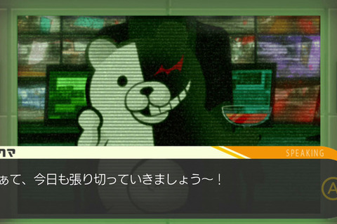 94%オフでセール中のSteam版『ダンガンロンパ』同接数が大幅更新！超絶安いのは本日12月1日夜まで 画像