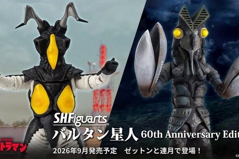 ゼットン、バルタン星人が「ウルトラマン60周年記念エディション」として立体化！サブタイトルシートで当時の世界観を再現 画像