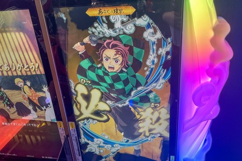 日輪刀を振れ！『鬼滅の刃 日輪バトルスラッシュ』は刀を振るう感覚が楽しい新作アーケードゲーム【アミューズメント エキスポ2025】 画像