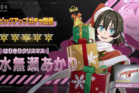 サンタ姿が可愛い！『怪獣8号 THE GAME』に「［はりきりクリスマス］水無瀬あかり」実装―★5初の火属性アタッカー 画像