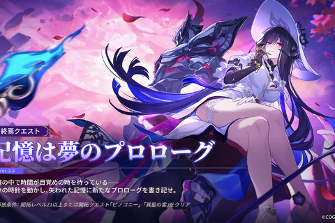 『崩壊：スターレイル』3.8アップデート実施！限定星5キャラとして“コンスタンス”こと「ダリア」が参戦 画像