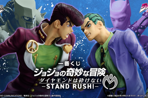 「ジョジョの奇妙な冒険」新作一番くじは「第4部」がテーマ！東方仗助、キラークイーンら7体のフィギュアなど全ラインナップ公開 画像