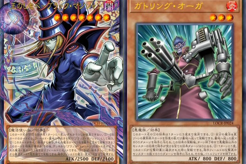 『遊戯王OCG』ガトリング・オーガ、捕食植物、霊使いなど28枚もの新カード一挙公開！ブラマジら歴代エースは新能力＆フルアートで登場 画像