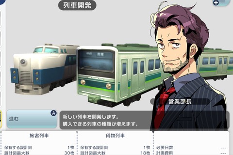 地元の公共交通を整備しよう！『A列車で行こう はじまる観光計画 Nintendo Switch 2 Edition』で学ぶ「地域交通の再編」 画像