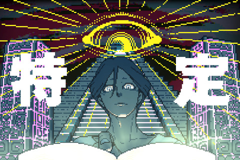 今年も豊作！2025年発売の注目アドベンチャーゲーム5選―ADVを遊ぶなら、時間を溶かせる今しかない【年末年始特集】 画像