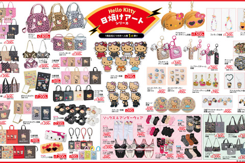 日焼け、着ぐるみアートなどさまざまなハローキティ！「サンリオキャラクターズ」 盛りだくさんの新作グッズがアベイルにて12月27日発売 画像