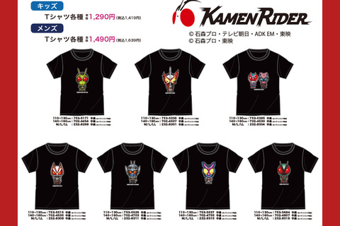 人気の「仮面ライダー」しまむらTシャツが受注販売！デフォルメされたライダーたちをシンプルにデザイン 画像