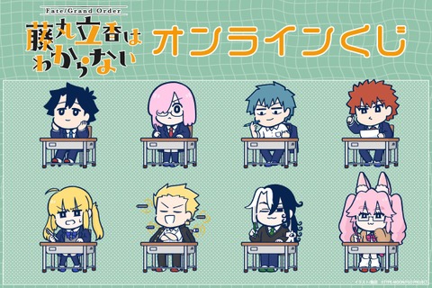 「FGO 藤丸立香はわからない」オンラインくじが12月25日発売！槌田先生の描き下ろしイラストグッズほか、名(迷)シーン缶バッジも 画像