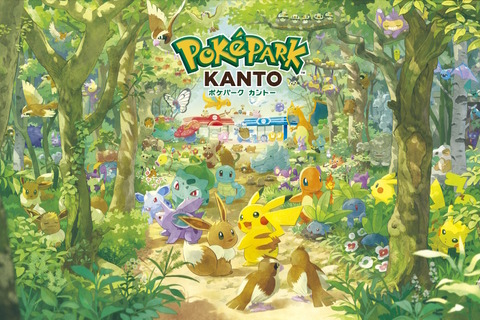 『ポケモン』初の屋外常設施設「ポケパーク カントー」チケット先着販売を案内―1月22日18時より早い者勝ち 画像