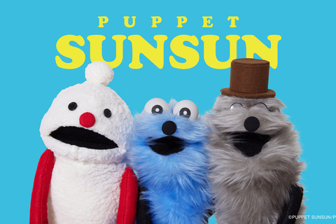 スンスンたちが可愛くデザイン！「パペットスンスン」紙コップやジッパーバッグ、マスクなどの雑貨が新登場 画像