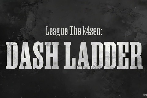 「League The k4sen（LTK） Dash Ladder」開催決定！次はあなたがLTKに出る番、一般参加大会として開催 画像