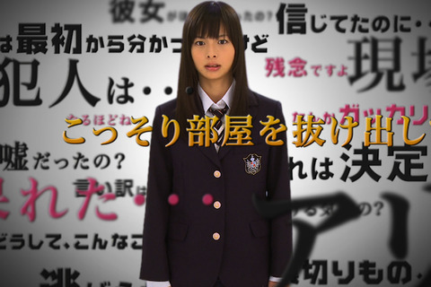 相葉香凜さんが出演『ダンガンロンパ 希望の学園と絶望の高校生』テレビCM放送開始 画像