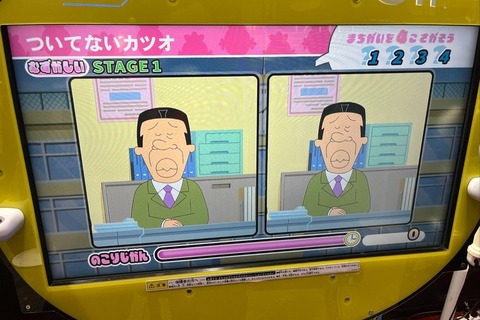 高難度はしっかり歯ごたえ！初のゲーム化『サザエさん まちがいさがし』は老若男女誰でも楽しい、“国民的TVアニメ”にふさわしい出来！【アミューズメント エキスポ 2025】 画像