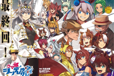 「ウマ娘 シンデレラグレイ」連載完結にアプリ、他漫画からお祝いイラスト続々！作者・久住先生「競馬と同じく、ウマ娘の物語はまだまだ続いていくのです」 画像