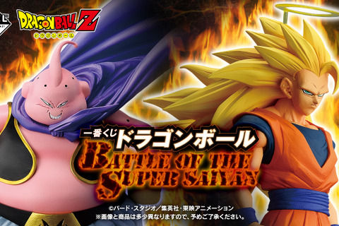 「ドラゴンボール」新作一番くじの全ラインナップ公開！「超サイヤ人3孫悟空」やデスボール放つ「フリーザ」ら6体を堂々立体化 画像