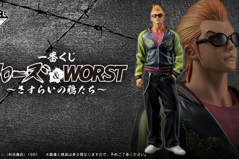 不良漫画の金字塔「クローズ＆WORST」一番くじ全ラインナップ公開！目玉は坊屋春道らのフィギュア、校章バッジなど世界観にあったグッズにも注目 画像