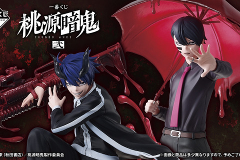 目玉は血蝕解放状態の一ノ瀬四季、無陀野無人フィギュア！「一番くじ 桃源暗鬼 弐」全ラインナップ公開ーグッズはオリジナル衣装の描き起こしを使用 画像